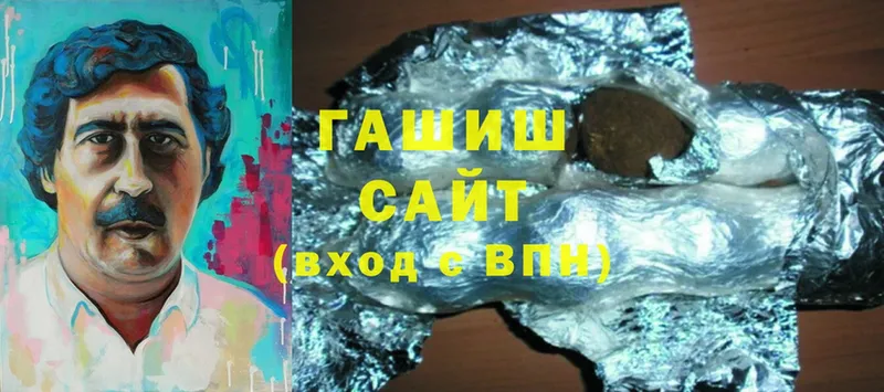 ГАШ hashish Ладушкин