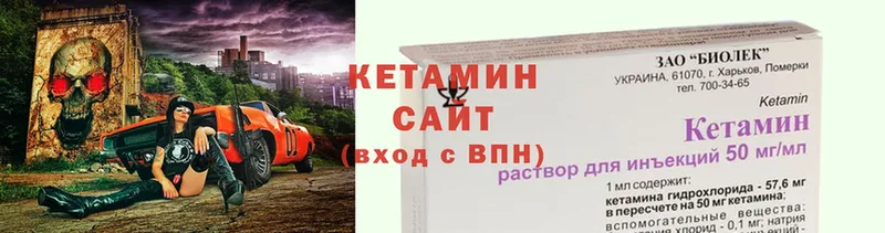 КЕТАМИН VHQ  купить   даркнет состав  Ладушкин 